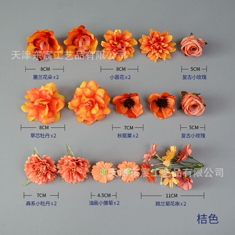 สไตล์ D - สีส้ม