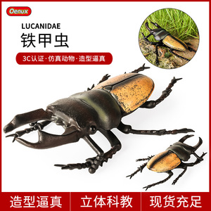 Modelo de simulación de insectos para niños de yxs: escarabajo con pala grande de goma suave rellena de algodón, alabarda larga, <span class=keywords><strong>gusano</strong></span> grande, gafillo, modelo de mantis - Product Image 1