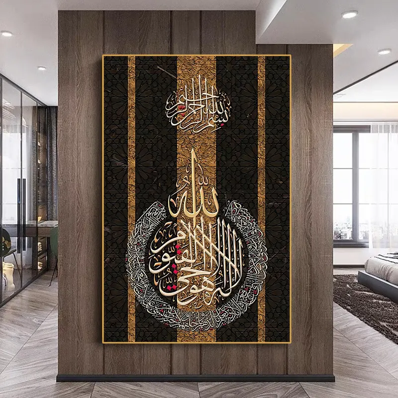 Wholesale No Frame Muslim Arabic Calligraphy Quran Canvas Painting Prints Wall Decorative Art Picture Poster