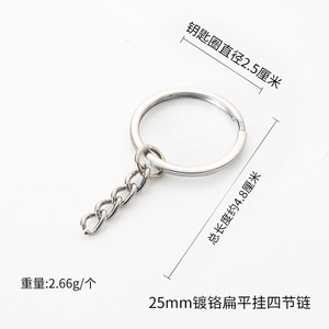 Großhandel 25mm Flacher Schlüsselring Schlüsselanhänger Zubehör Runder Schlüsselring mit Randdesign Metall-Schlüsselkette DIY Split-Schlüsselring Großpackung Schlüsselanhänger - Product Image 2