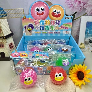 En gros, Jouet anti-stress créatif à presser, boule de perles amusante, boule de perles d'eau colorée, boule de raisin, couleurs arc-en-ciel, boîte mystère - Product Image 1