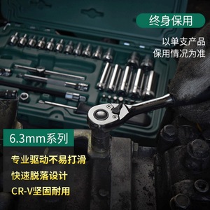 ชุดเครื่องมือซ่อมแซมรถยนต์ <span class=keywords><strong>Sata</strong></span> Mini 38 ชิ้น ขนาด 6.3 มม. ชุดประแจวงล้อ 09002 - Product Image 1