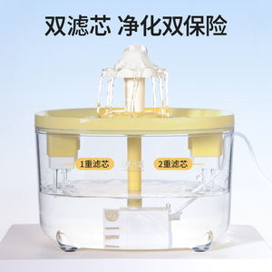 Cat <b>Water</b> Fountain 2000L Dual Filter <b>Automatic</b> Circulation Round Easy To Clean - Product Image 4