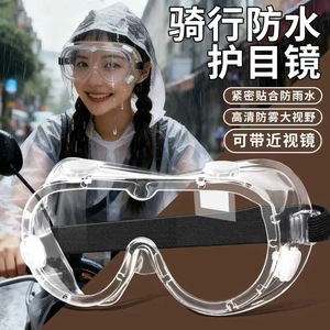 Gafas de seguridad resistentes a químicos con montura completa para trabajos de laboratorio, protección contra ácidos y álcalis - Product Image 1