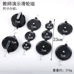 Système de poulies de démonstration, grande taille J21031, pour démonstration des effets mécaniques et de la mécanique, deux poulies simples - Product Image 4