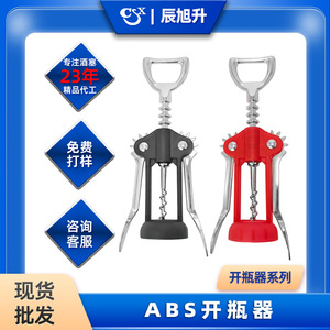 Multifunctional Wine Bottle Opener Zinc Alloy Portable Can Opener Beer Opener With Corkscrew And Bottle Cap Remover - Product Image 5