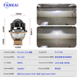 ไฟหน้า LED FANKAI ขนาด 3 นิ้ว 24V 65W เลนส์แบบลำแสงคู่ 30000LM 6000K ใช้ได้กับรถยนต์ทั่วไปสำหรับการดัดแปลง - Product Image 3