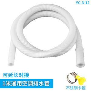 Tubo de Drenaje Universal para Aire Acondicionado, Extensión de Salida de Agua, Tubo de Goteo para Lavadora Semiautomática, Repuestos para Aire Acondicionado - Product Image 3