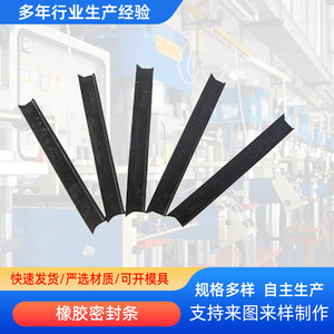 <b>Rubber</b> Sealing <b>Strip</b> EPDM Foam U-Shaped Anti Collision Shock Absorbing For Door Window Accessories - Product Image 4