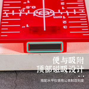 Magnetic Level Gauge Red Green Laser Target With Metric Imperial Scale For Ceiling Leveling Installation - Product Image 2