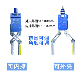 Mini Pinza Robótica con Articulaciones Ajustables y Detección Magnética BY-25S, Opciones de Soporte Interior y Exterior Disponibles - Product Image 5