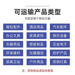 Wozhong International Logistics, Línea Dedicada a Tailandia, Envío Exprés para Alimentos, Cosméticos, Baterías, Líquidos, Muebles - Product Image 1