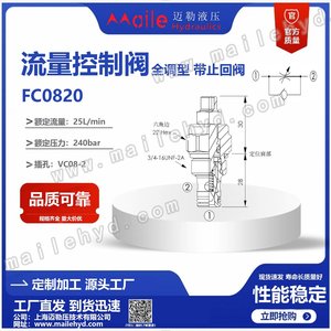 Vanne de régulation de débit hydraulique Mailer FC08-20, type aiguille, pour produits pétroliers, pression atmosphérique 0-1 MPa - Product Image 5