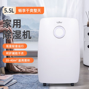 Twt Dehumidifier 4L Water Tank Quiet 45Db For Bedroom Indoor Use - Product Image 3