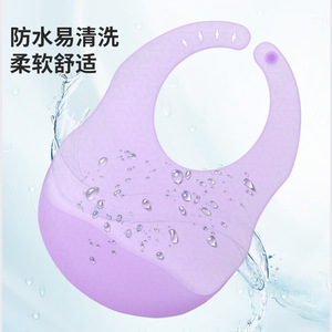Bavoir pour bébé Yoyo, en silicone imperméable, type arc, violet, 0-12 mois, accessoire d'alimentation pour enfant - Product Image 1