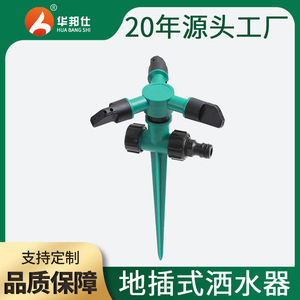 Arroseur rotatif automatique Huabangshi 360 degrés en plastique pour jardin et pelouse, buse verte et bleue - Product Image 5