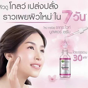 น้ำมันหอมระเหยดอกเชอร์รี่ไทย วิตามินซี 30 มล. เซรั่มบำรุงผิวหน้าไฮยาลูรอนิก แอซิด ช่วยลดเลือนริ้วรอย ปรับผิวกระจ่างใส ขจัดเซลล์ผิวที่ตายแล้ว - Product Image 4