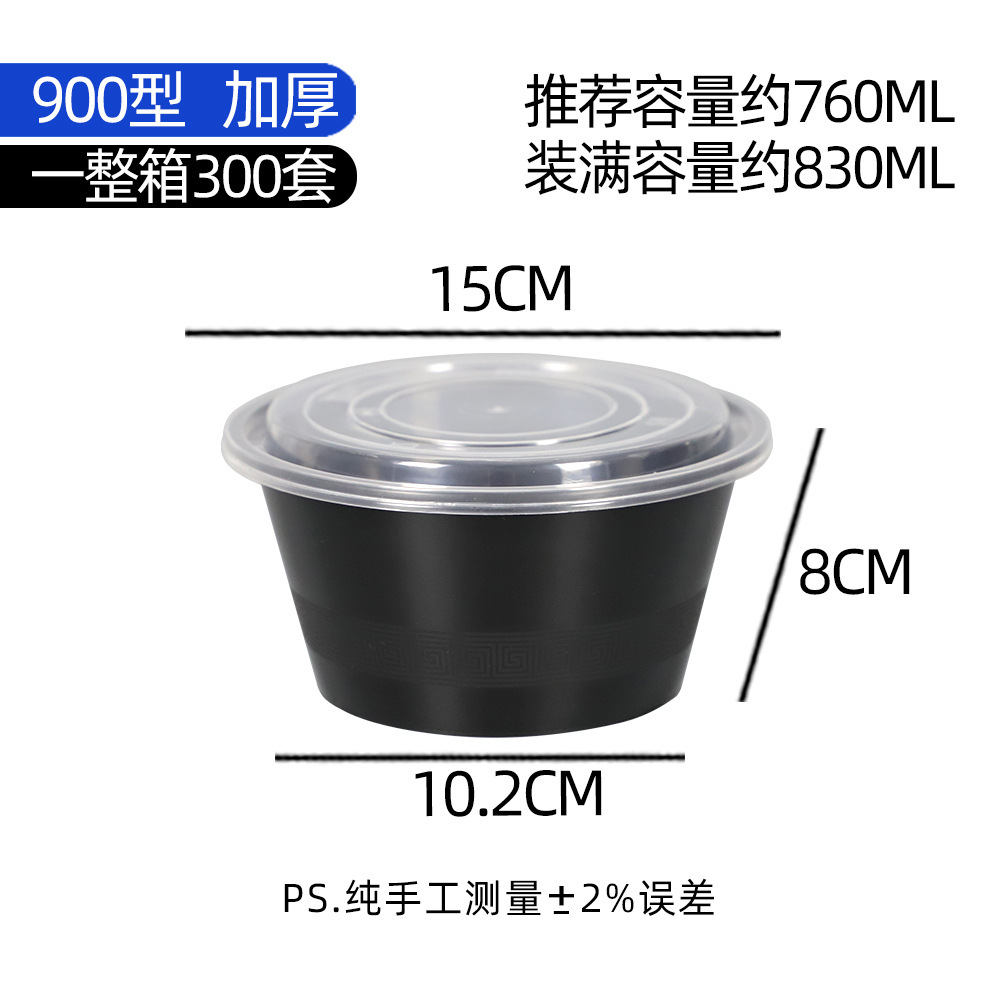 American-style bowl, 900ml, black [300 sets]