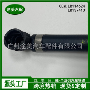 ท่อปั๊มน้ำแลนด์โรเวอร์ เรนจ์โรเวอร์ อีโวค LR114624 LR137413 อะไหล่ทดแทนใหม่ - Product Image 3