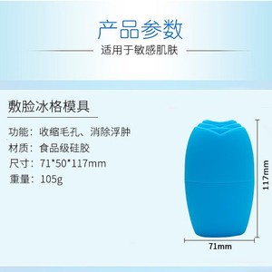 Face Ice Roller 71x50x117mm Food Grade Silicone For Sensitive Skin Shrinking Pores Reducing Swelling - Product Image 1