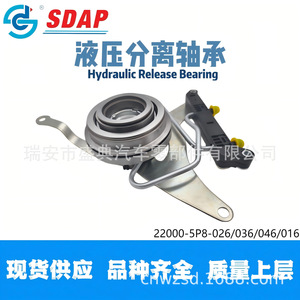 ลูกปืนปลดคลัตช์ไฮดรอลิก Sdap รุ่น 22000-5P8-026/036/046/016 สำหรับ Honda Vezel คลัตช์คู่ - Product Image 2