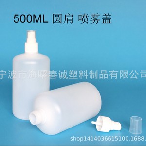 ขวดสเปรย์ทรงกลมขนาด 500 มล. ยี่ห้อชุนเฉิง ขวดพลาสติกสำหรับเครื่องสำอางและน้ำหอม บรรจุภัณฑ์ทั่วไป ผลิตที่หนิงโป - Product Image 3