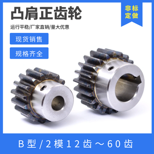 เฟืองสเตอร์ S45C 2 โมดูล 12 60 ฟัน เฟืองมอเตอร์พร้อมบอส อะไหล่มอเตอร์ไฟฟ้า - Product Image 5