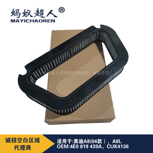 Filtre à air d'habitacle Mayichaoren 4E0 819 439A au charbon actif pour Audi A8L A8 - Product Image 4