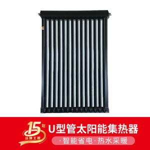 Tubo de vidrio en U para colector solar con revestimiento de cromo negro para sistemas de calentamiento de agua a gran escala - Product Image 3