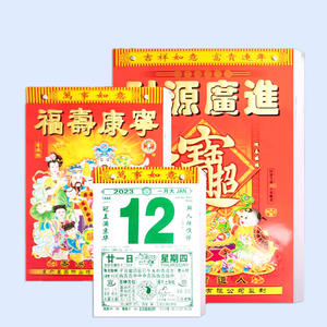 2024 Wholesale Chinese style calendar printing service Lunar calendar