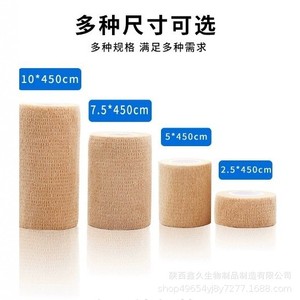 เว่ยซิงผ้าพันแผลยืดหยุ่นแบบมีกาวในตัว แห้ง กันน้ำ ระบายอากาศได้ดี นุ่ม ผ้ายืดหยุ่นสูง ผ้าพันแผลแบบสองทาง ทางการแพทย์ - Product Image 5