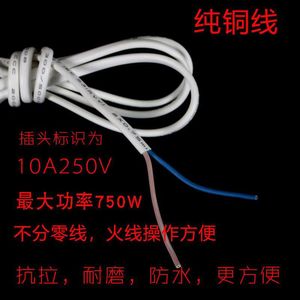 Cordon d'alimentation AC Yuanyi 1,8 m 10 A 2 conducteurs à extrémités dénudées pour l'électronique grand public - Product Image 1