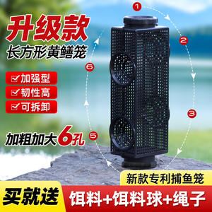 Trampa de Acuicultura Rectangular de Plástico JPOGA156ERG para Peces, Camarones, Anguías y Pezillos, Dispositivo de Captura, Cesta de Pesca - Product Image 4