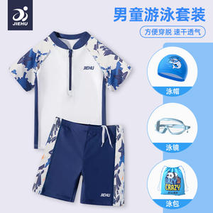 ชุดว่ายน้ำเด็กชายสองชิ้น แห้งเร็ว สำหรับสระว่ายน้ำ สวนน้ำ ทะเลสาบสีขาว สีฟ้า รุ่น JH22408 - Product Image 4