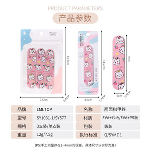 Lima de uñas de dibujos animados LMLTOP, grano 180, doble cara, reutilizable, herramienta para pulir uñas para mujeres y niñas - Product Image 5