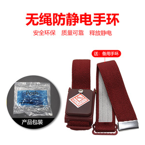 Pulsera Antiestática Inalámbrica Color Granate, Material de Gasa de Algodón Blanco, Cómoda de Usar, Equipo de Seguridad Eléctrica - Product Image 2