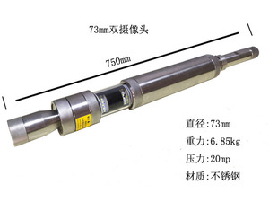 Caméra d'inspection de forage étanche IP68 à double objectif 73 mm, 500 m - Product Image 5