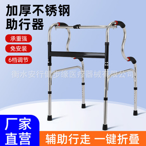 Déambulateur pliable en acier inoxydable Zhai Qiang avec poignées antidérapantes pour soutenir la mobilité des personnes âgées - Product Image 2