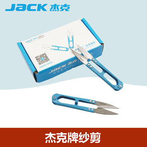 Jack Yarn Scissors Stainless Steel U Shaped Handle For Cross Stitch Diy Clothing <b>Thread</b> Trimming - Product Image 5