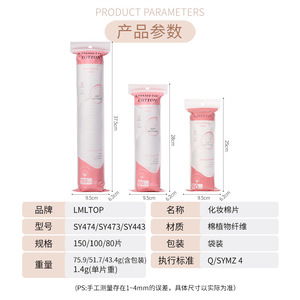 Tampons en coton cosmétiques LMLTOP 150/100/80 pièces, tampons démaquillants doux et confortables, ronds avec bords pressés - Product Image 5