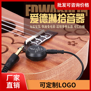 Capteur de sonorisation AdeLine AD-35 pour guitare, ukulélé, violon, zither, finition mate - Product Image 5