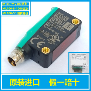 Interruptor Fotoeléctrico Pepperl+Fuchs ML100-8-H-350-RT, Sensor de Relé de CC para Equipos Industriales - Product Image 1