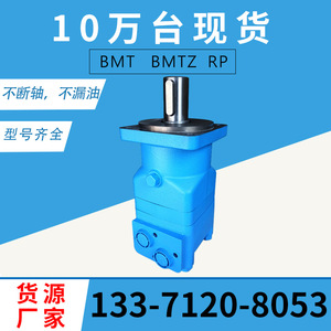 Moteur hydraulique à huile de qualité fabricant d'occasion Yunyang Brand Cycloidal Orbit/Gear Motor BMT/BMTV315/400/500/630/800 - Product Image 4
