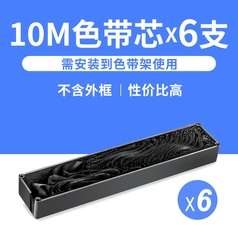 แพ็ค 6 ชิ้น, แกนริบบิ้นสีเบจ 10 ชิ้น [ไม่รวมกรอบ]