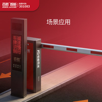 Système de portail automatique BAISHENG DC avec reconnaissance de plaque d'immatriculation, barrière de levage automatique pour les communautés résidentielles et les parkings