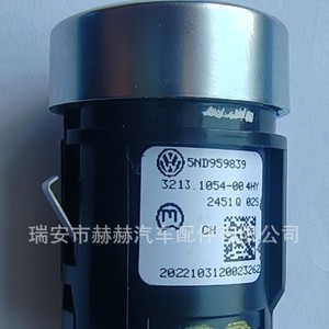 สวิตช์สตาร์ทแบบไร้กุญแจของ Volkswagen รุ่น 5N0959839 แบบปุ่ม วัสดุ ABS แบบมีสาย สำหรับ Sharan Tiguan - Product Image 1