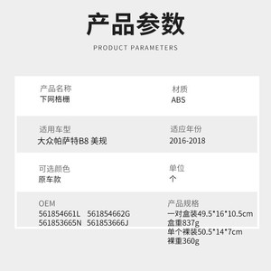 Pare-chocs avant Volkswagen Passat B8, grille inférieure en plastique ABS, paire 16-18, spécifications américaines - Product Image 2