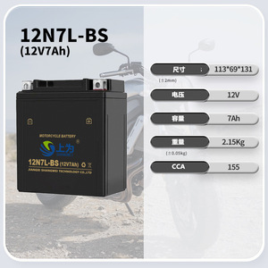 แบตเตอรี่รถจักรยานยนต์ Shangwei รุ่น 12N7L-BS 12V 7Ah ชนิดตะกั่ว-กรด สำหรับสตาร์ทสกู๊ตเตอร์ - Product Image 1
