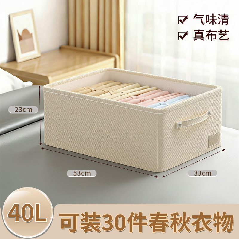 40L - Beige [53*33*23cm]