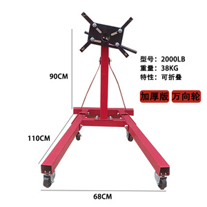 Engine Transmission Tilting Frame 50cm Steel Manual Car Repair Tool - Product Image 4